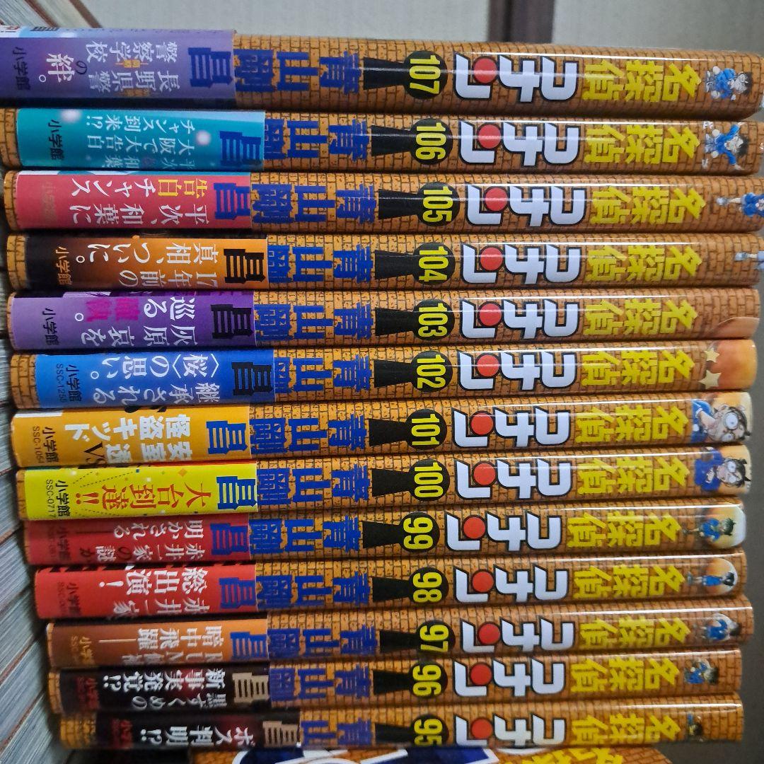 【コミック】名探偵コナン　 1～107巻　青山剛冒　全巻セット