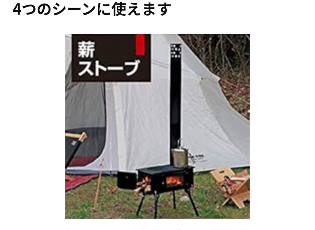訳ありKamaDo 薪ストーブ