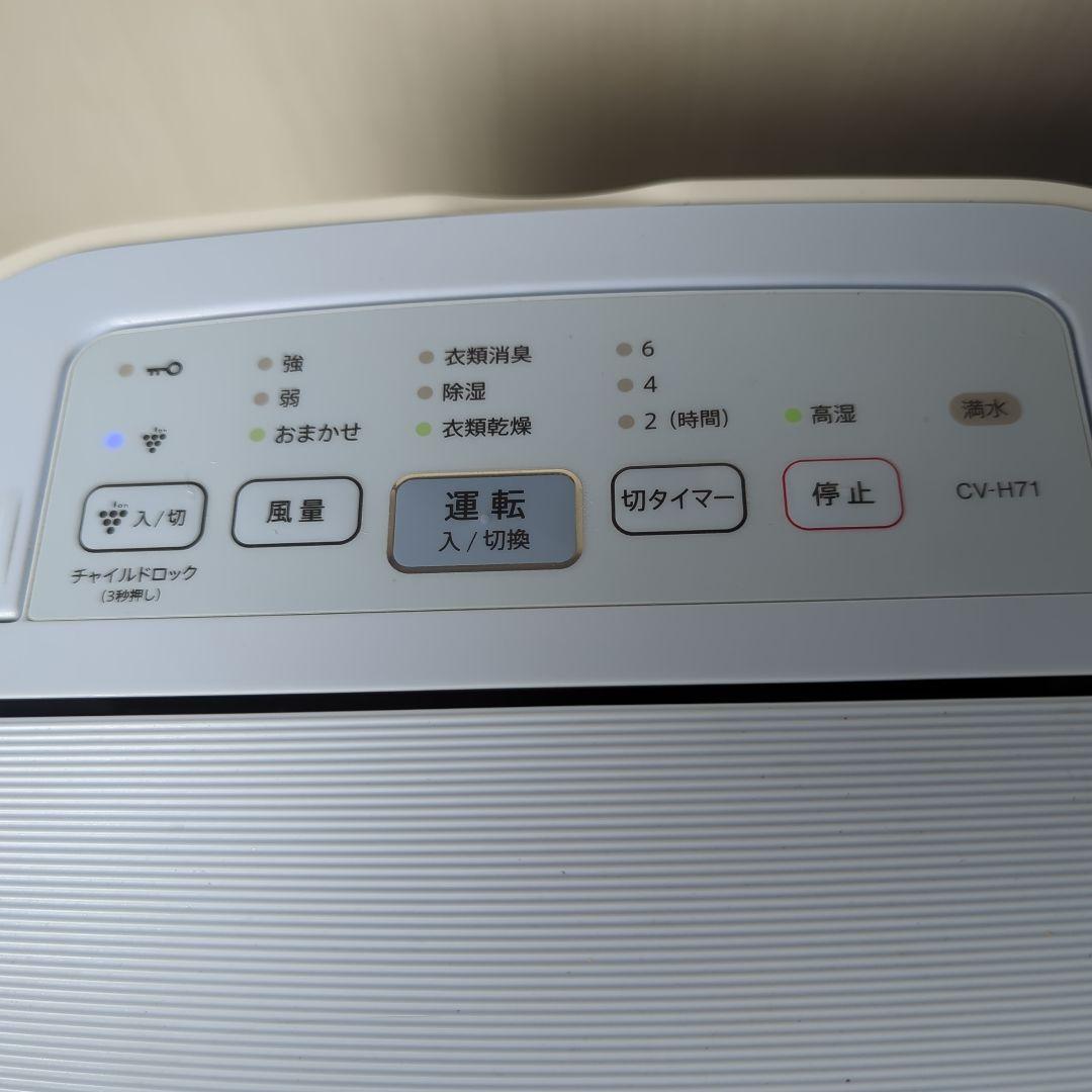 19年製　SHARP シャープ 衣類乾燥除湿機 CV-H71