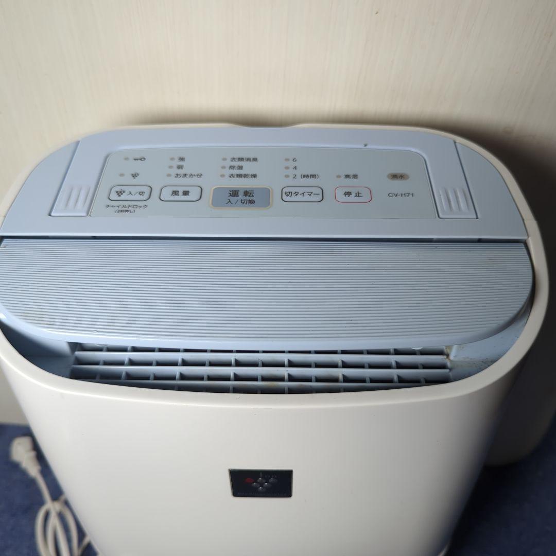19年製　SHARP シャープ 衣類乾燥除湿機 CV-H71