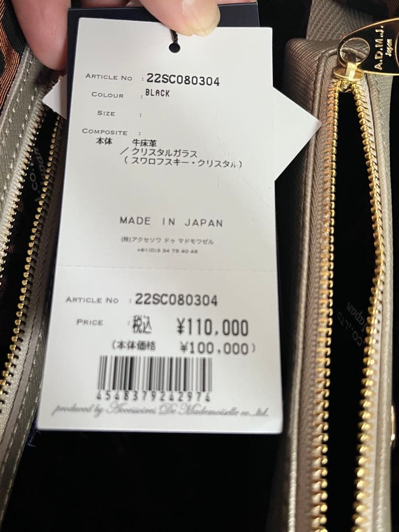 【未使用タグ付き】ADMJ バニティ キューブトート25センチ