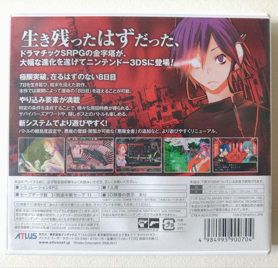 デビルサバイバー オーバークロック Nintendo 3DS ATLUS
