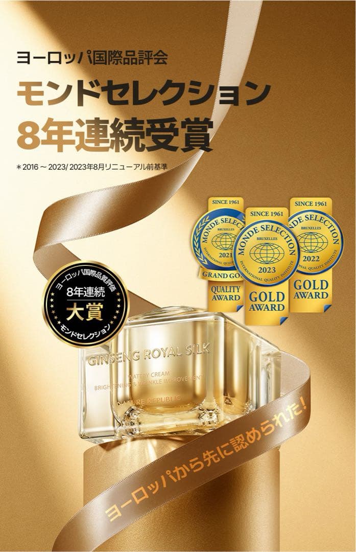 【新品未開封】ジンセン ロイヤルシルク ウォータリー クリーム60g 2個