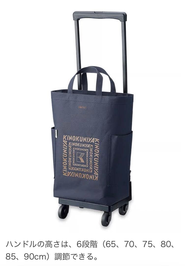 SWANY KINOKUNIYA キャリーカート