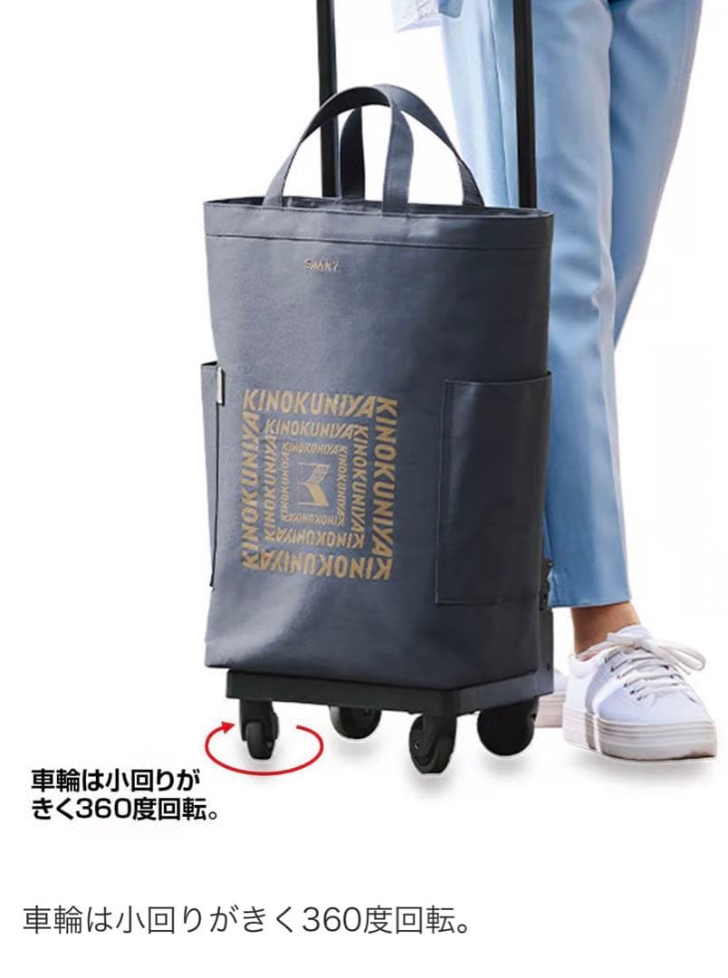 SWANY KINOKUNIYA キャリーカート