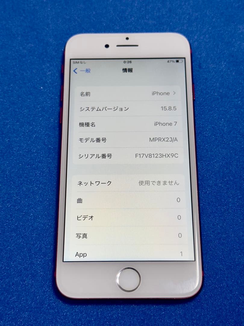 Apple iPhone 7 128GB 本体 SIMフリー　バッテリー100%