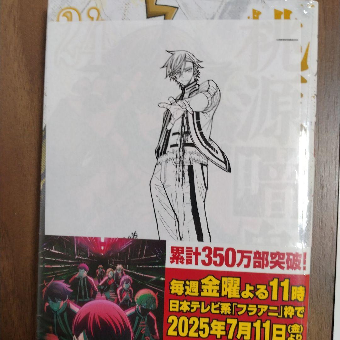 【最新27巻含む】桃源暗鬼1~27巻 全巻セット　特典複数　新品複数