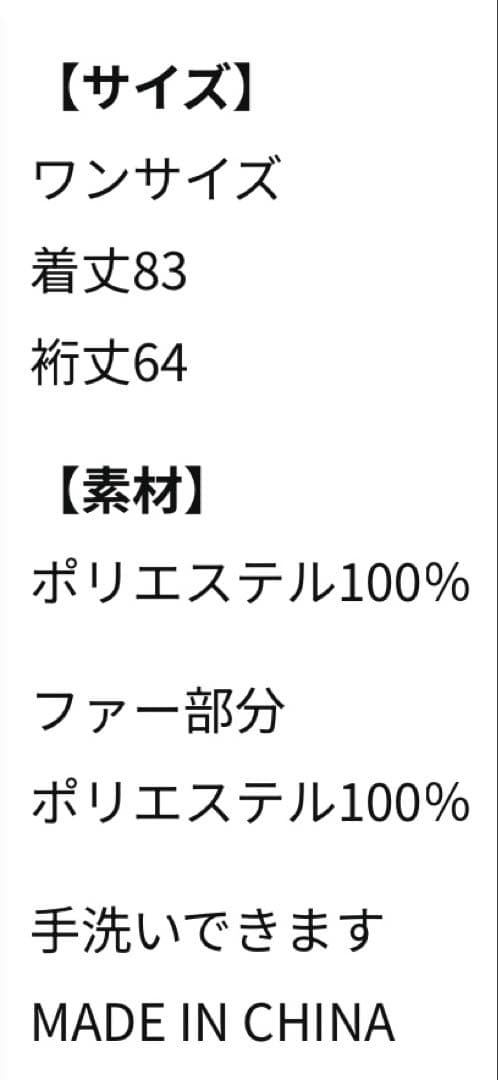 Yukarının ♡新品未使用！イシカワラボ　ファー付きポンチョ