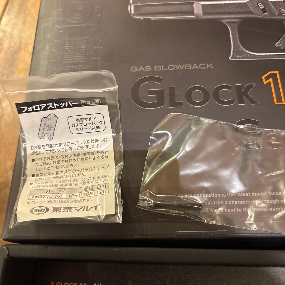Glock 19 Gen 4 ガスブローバック　東京マルイ