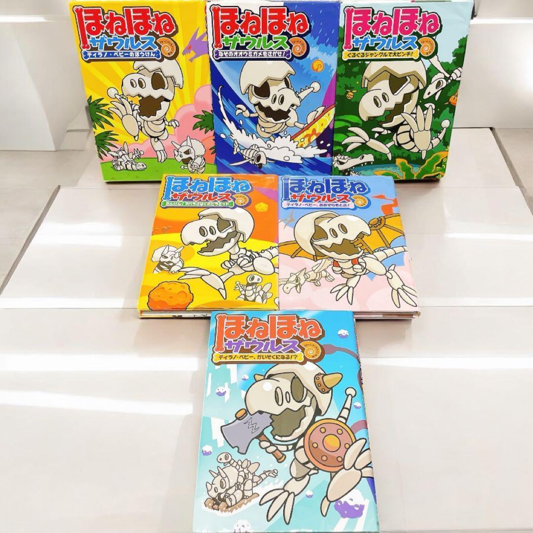 ゆんゆんさん専用【追加2冊！既刊全巻31冊】ほねほねザウルス 全巻29巻+2冊