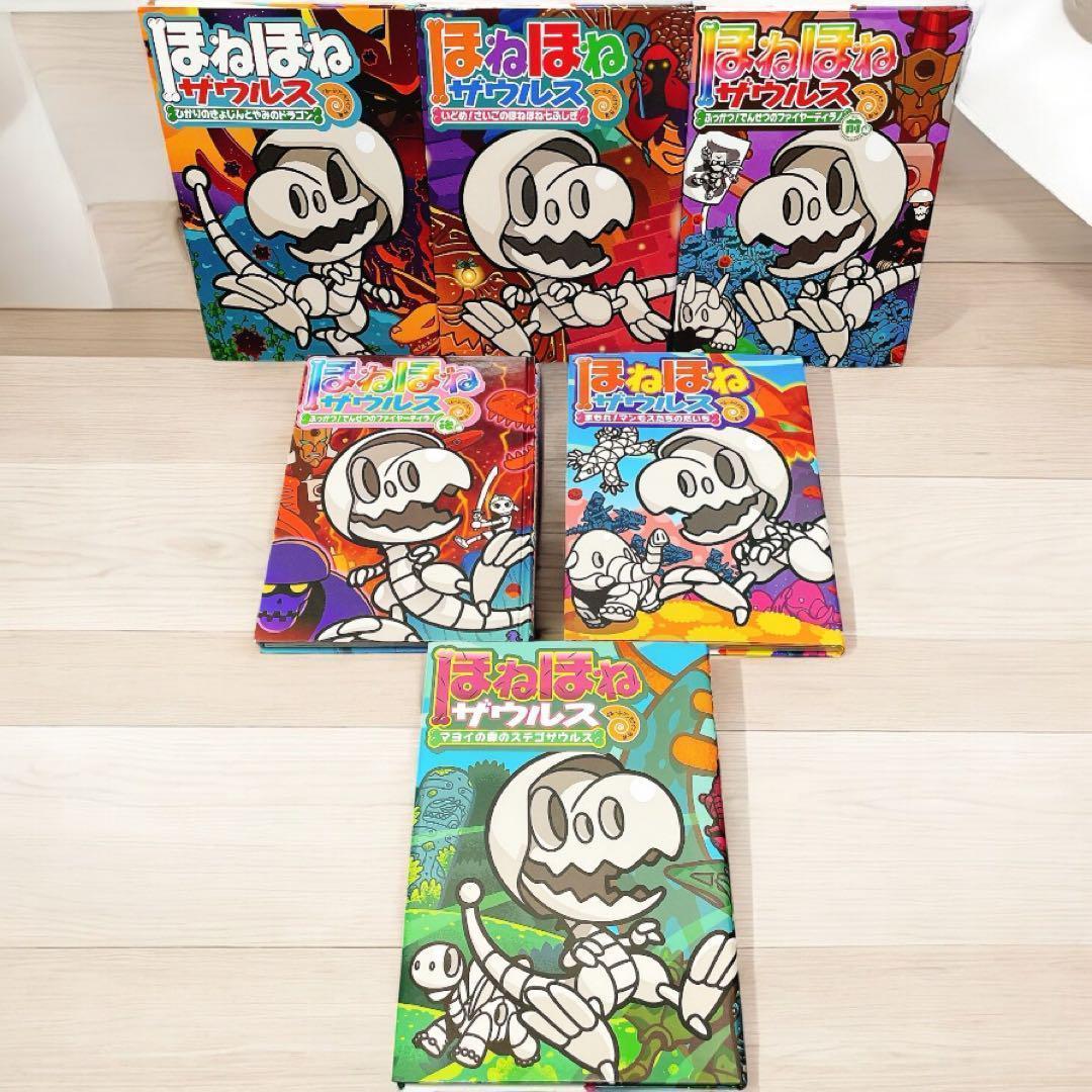 ゆんゆんさん専用【追加2冊！既刊全巻31冊】ほねほねザウルス 全巻29巻+2冊