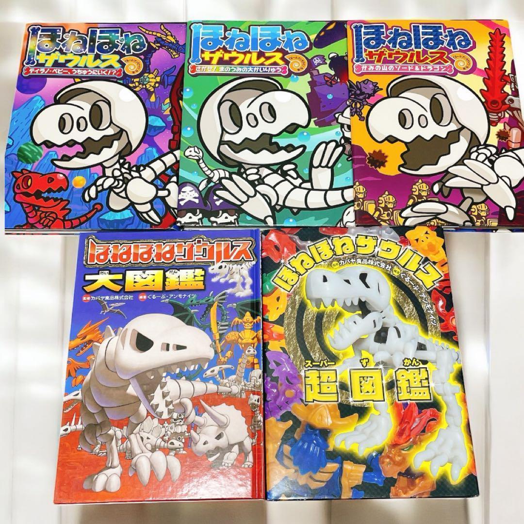 ゆんゆんさん専用【追加2冊！既刊全巻31冊】ほねほねザウルス 全巻29巻+2冊