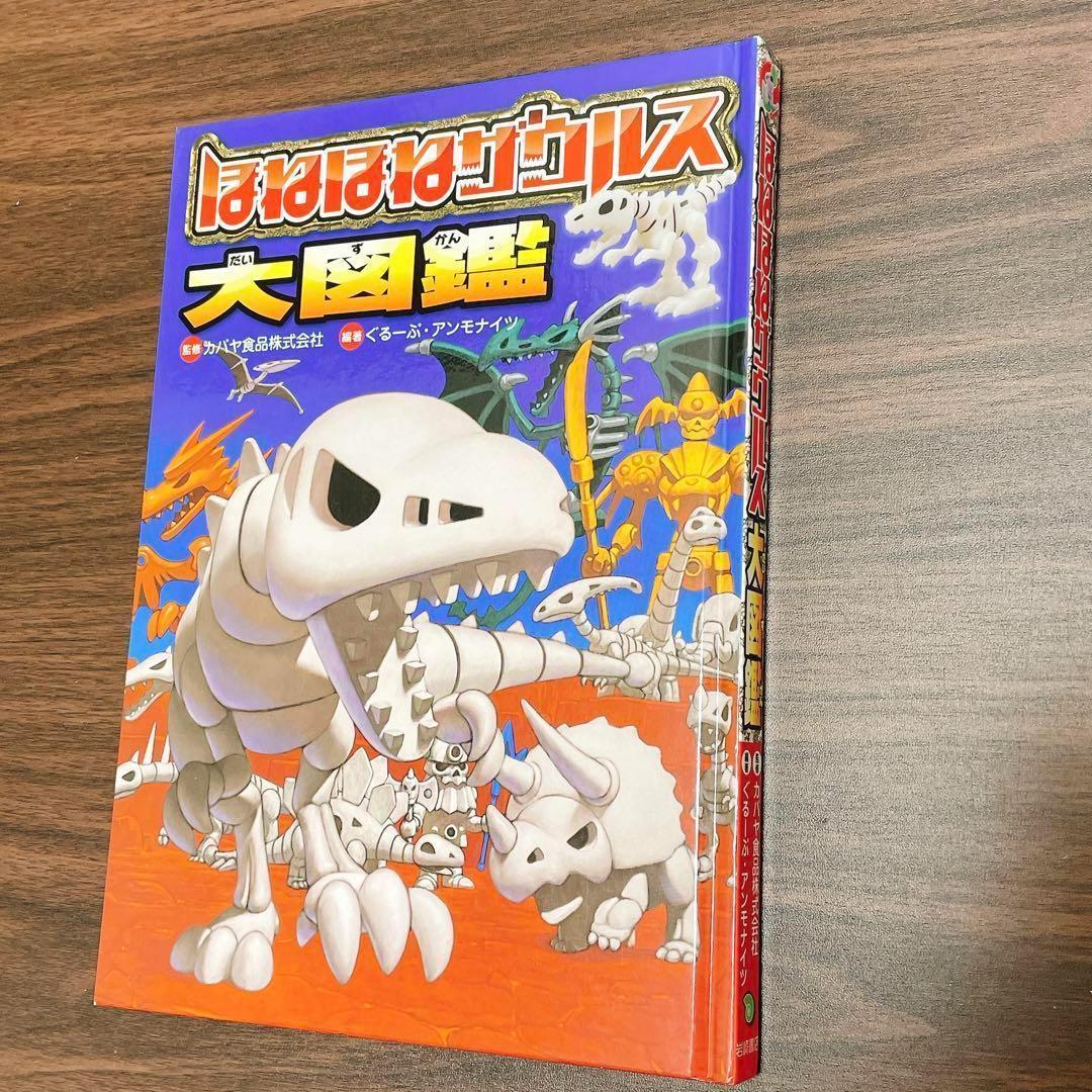 ゆんゆんさん専用【追加2冊！既刊全巻31冊】ほねほねザウルス 全巻29巻+2冊