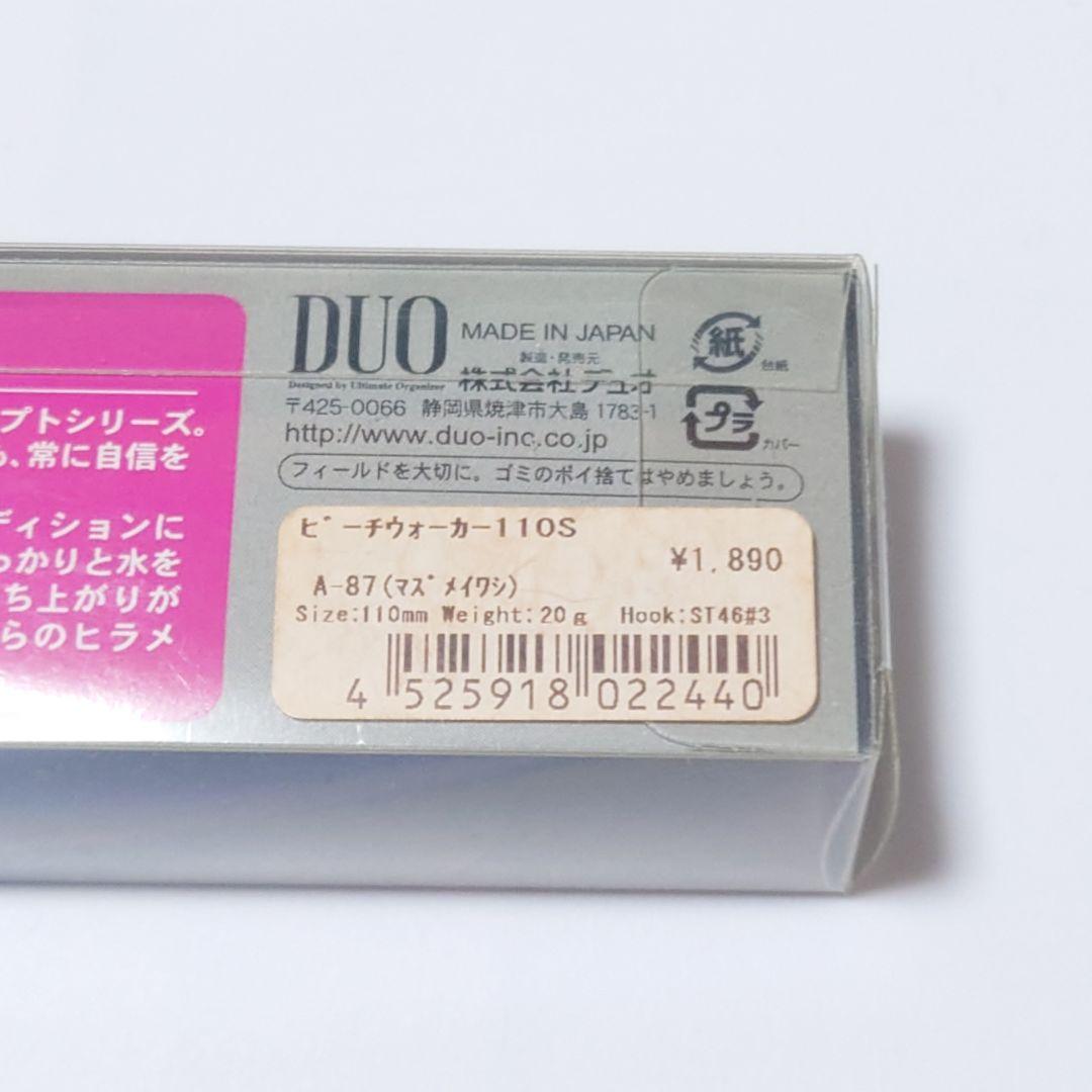 【新品未開封】JACKSON DUO ミノーセット