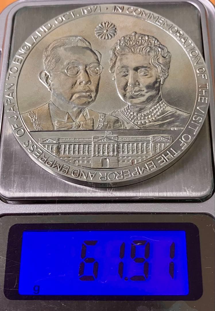 天皇皇后両陛下御訪英記念 1971年 英国製 銀製 925シルバー 約62グラム