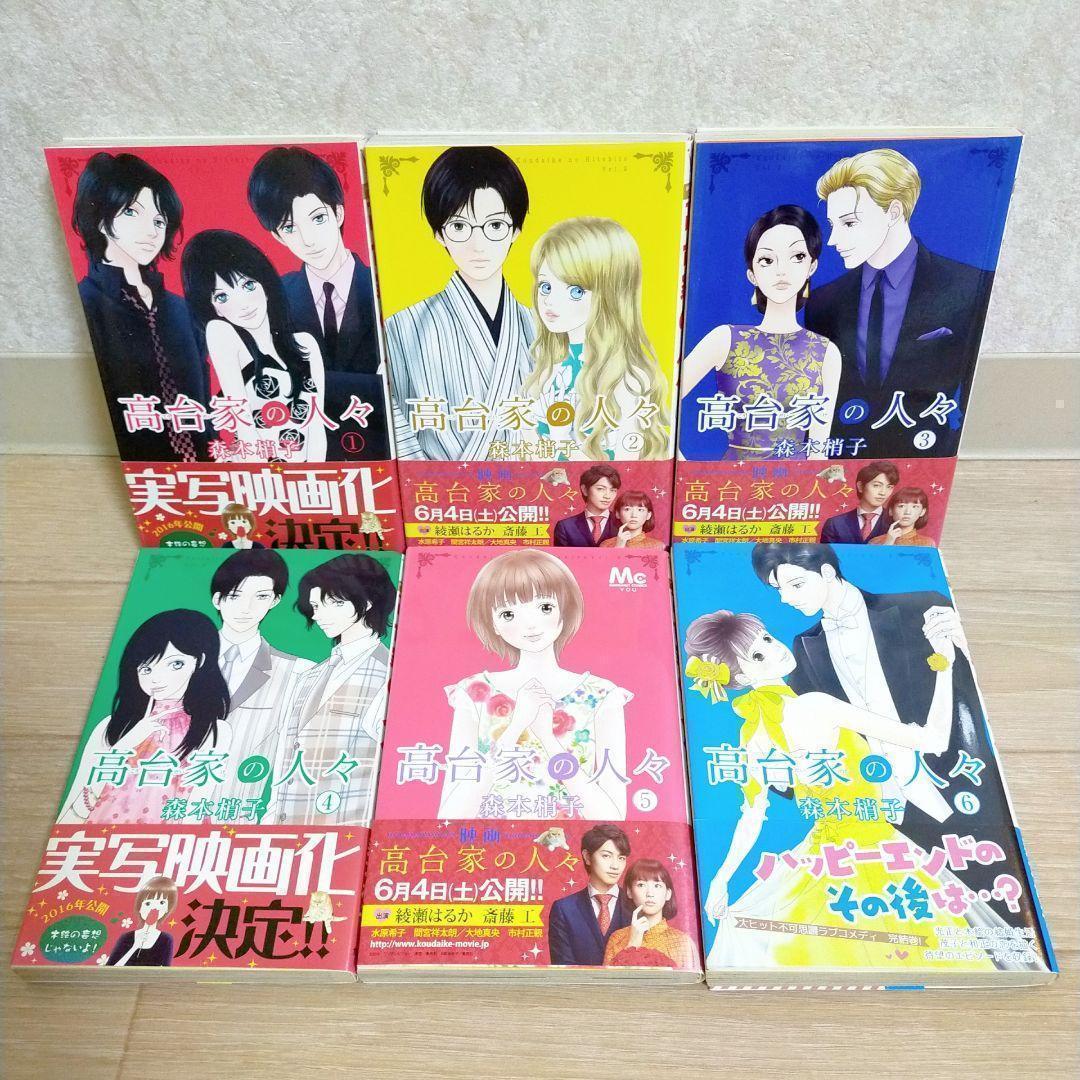 【最新たまのこしいれ4巻付】アシガール 全16巻 たまのこしいれ 全4巻 送料込