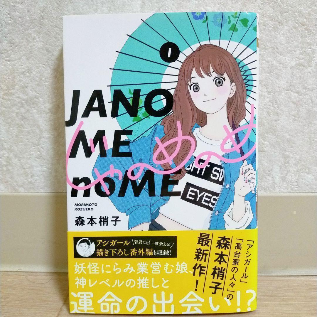 【最新たまのこしいれ4巻付】アシガール 全16巻 たまのこしいれ 全4巻 送料込