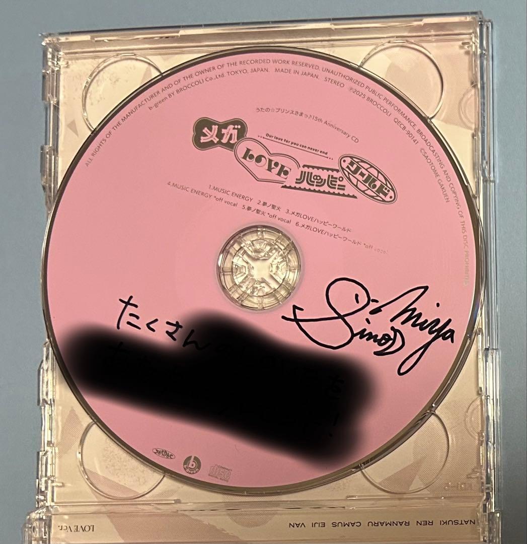 うたプリ 那月 直筆サイン