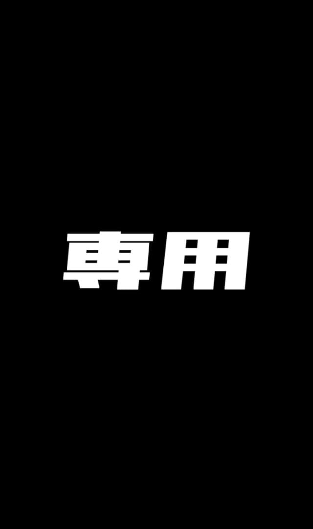 Tosn　同一商品×3点セット