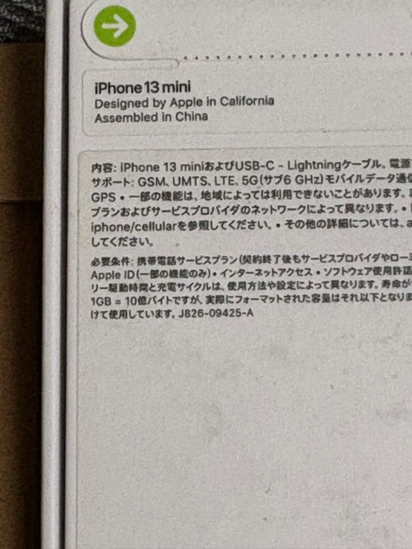 Apple iPhone13mini 512GB ミッドナイト 新品未使用