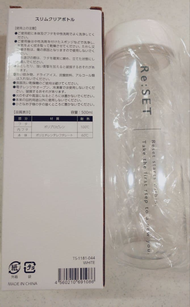 【新品未開封】RESET ファスティング 　酵素ドリンク２本 　まとめセット