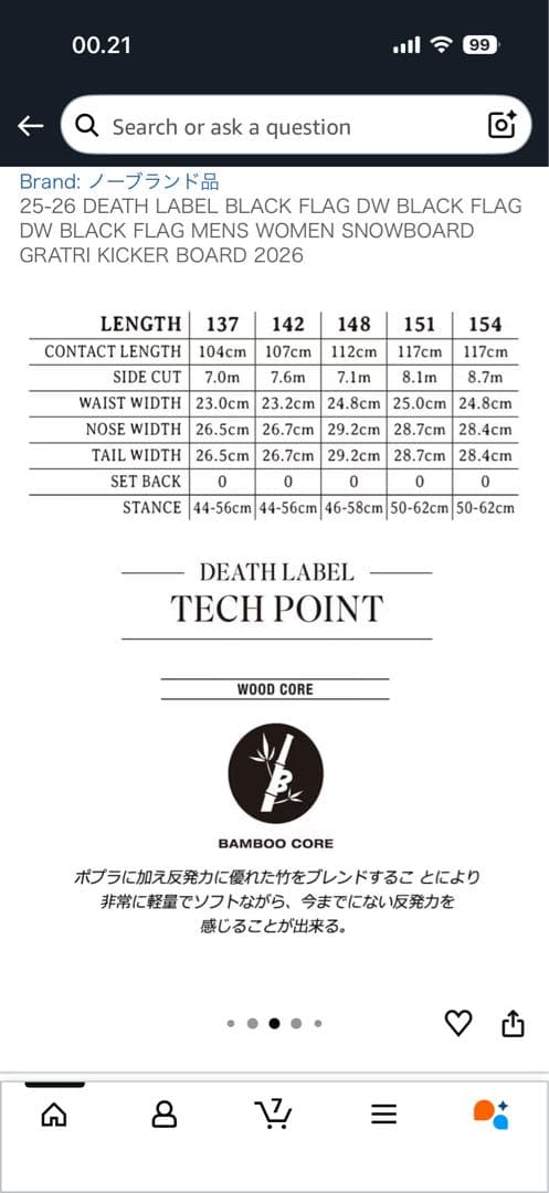 Death Label dws 151スノーボード ブラック
