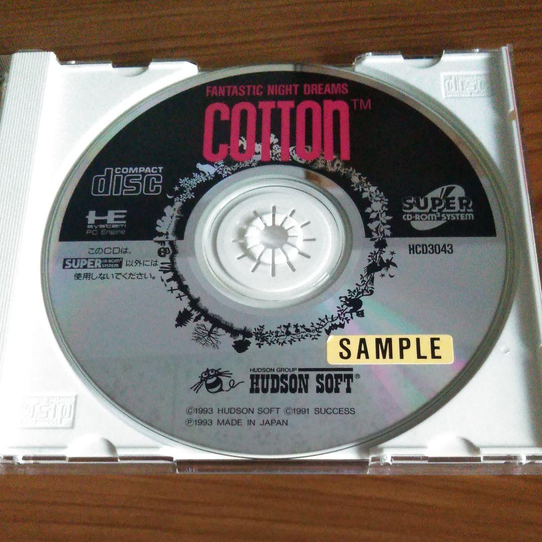 PCE コットン (サンプル版)