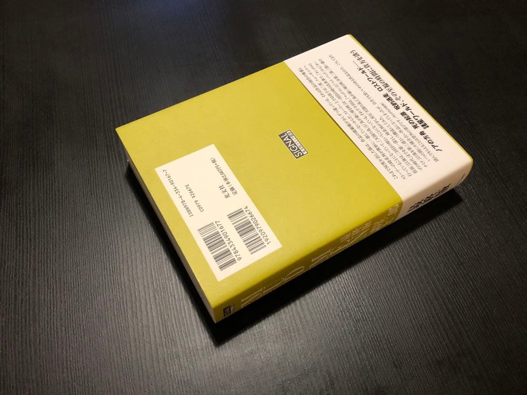 諸星大二郎 マッドメン MUDMEN 最終版