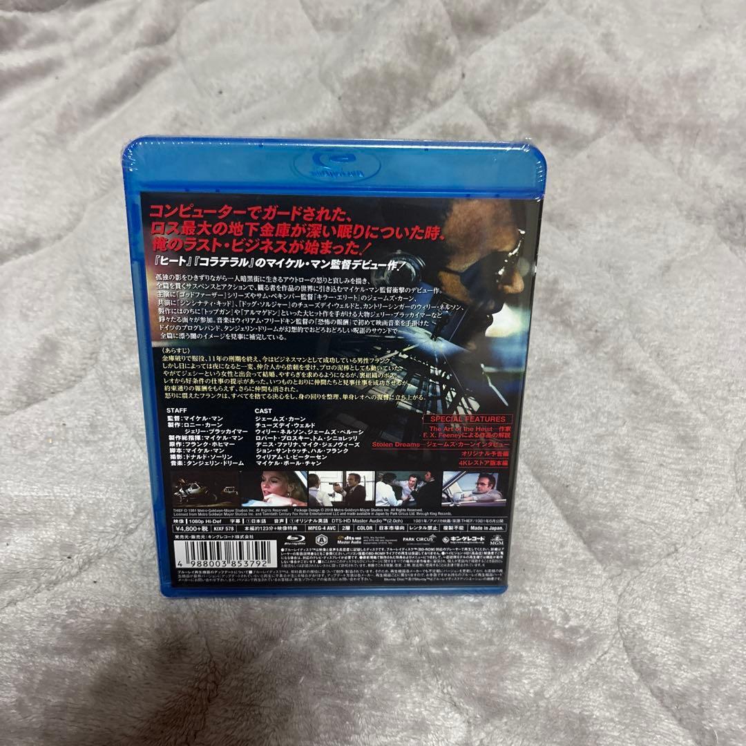 ザ・クラッカー/真夜中のアウトロー('81米) Blu-ray 新品未開封
