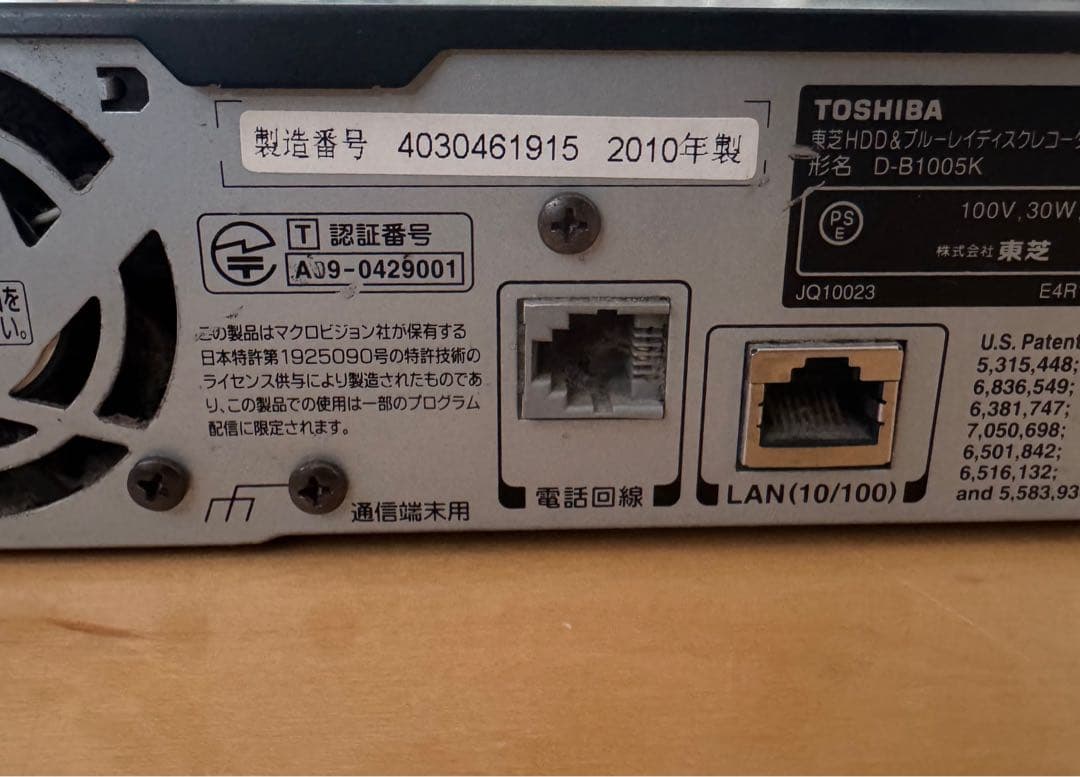 TOSHIBA 東芝 D-B1005K ブルーレイレコーダー 1TB W録