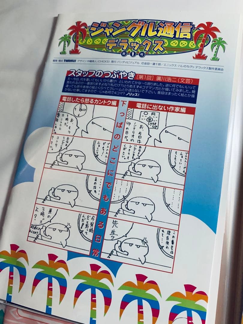 ジャングルはいつもハレのちグゥ DVD全巻セット