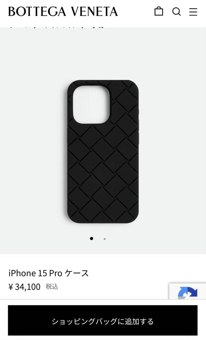 BOTTEGA VENETA ブラック iPhone15pro