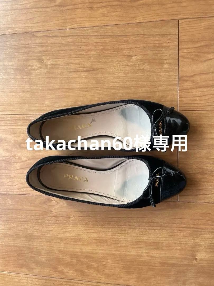 PRADA バレエシューズ ブラック