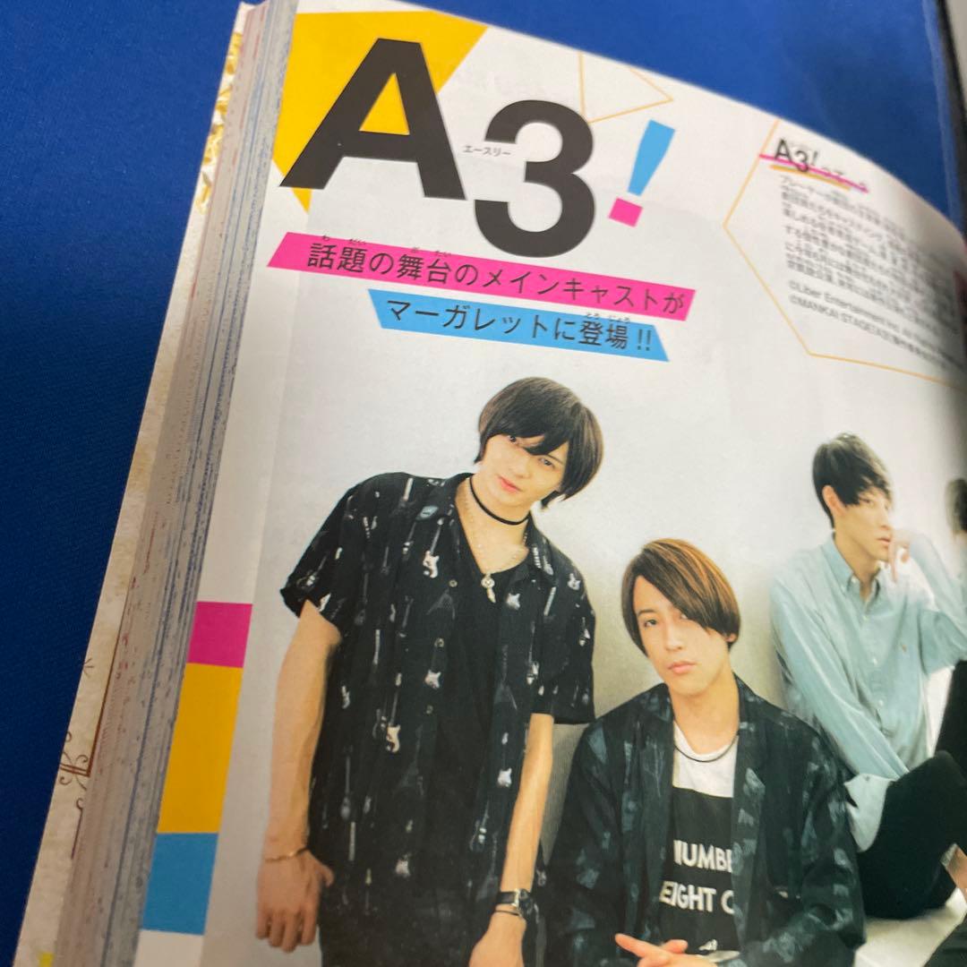 マーガレット2018年22号