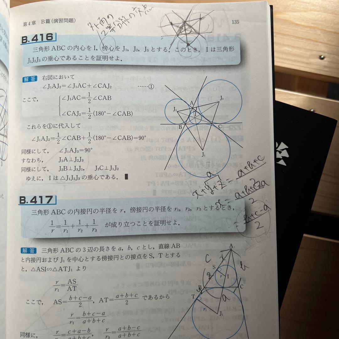 研文書院 黒大数 大学への数学