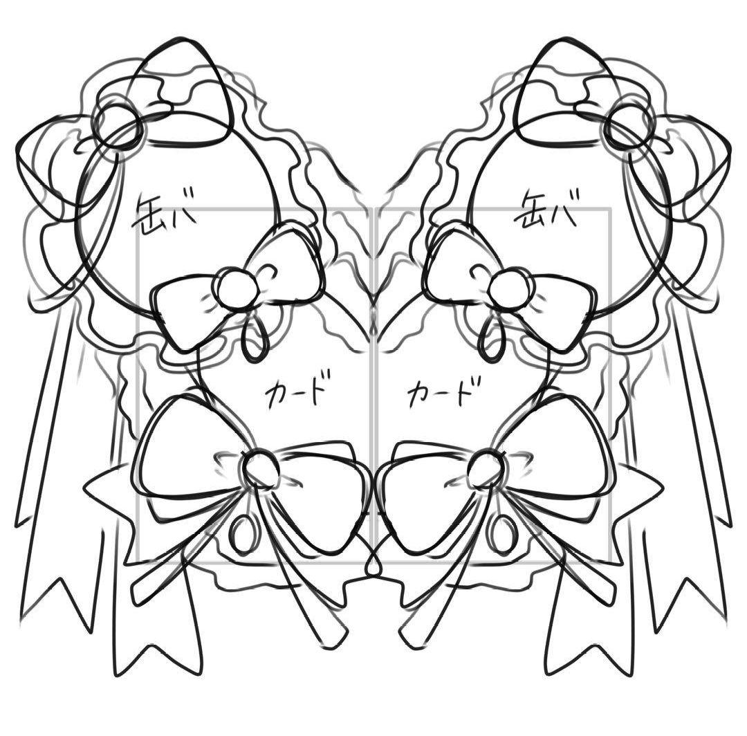 リナリア様 オーダーページ