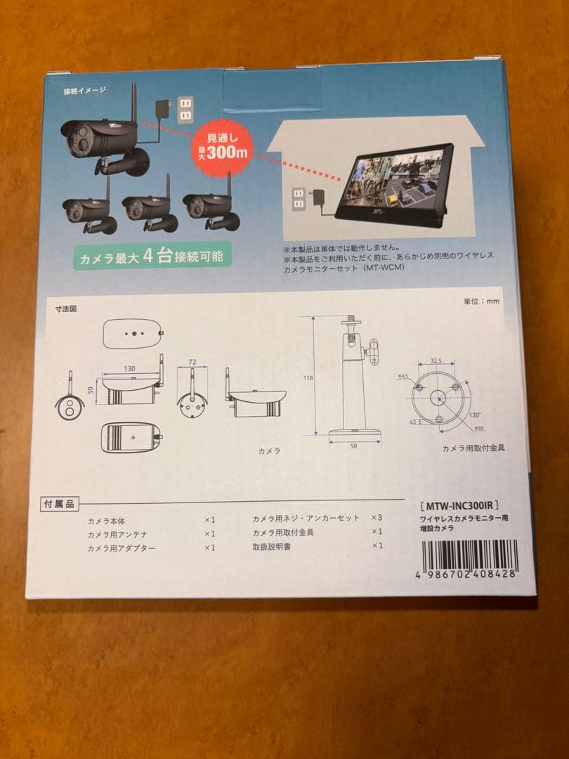【3台セット】 MTW-INC300IR 増設カメラ MT-WCM300用