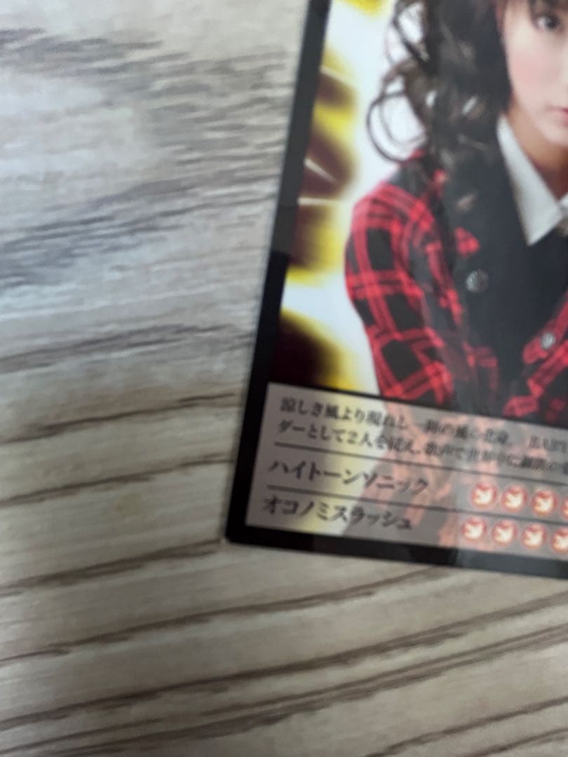 中元すず香 バトルカード（トレカ）付き「BABYL × キバオブアキバ」