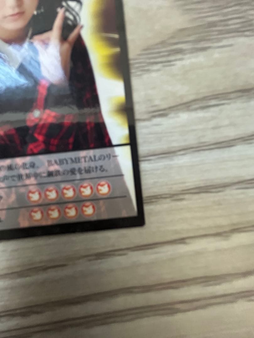 中元すず香 バトルカード（トレカ）付き「BABYL × キバオブアキバ」