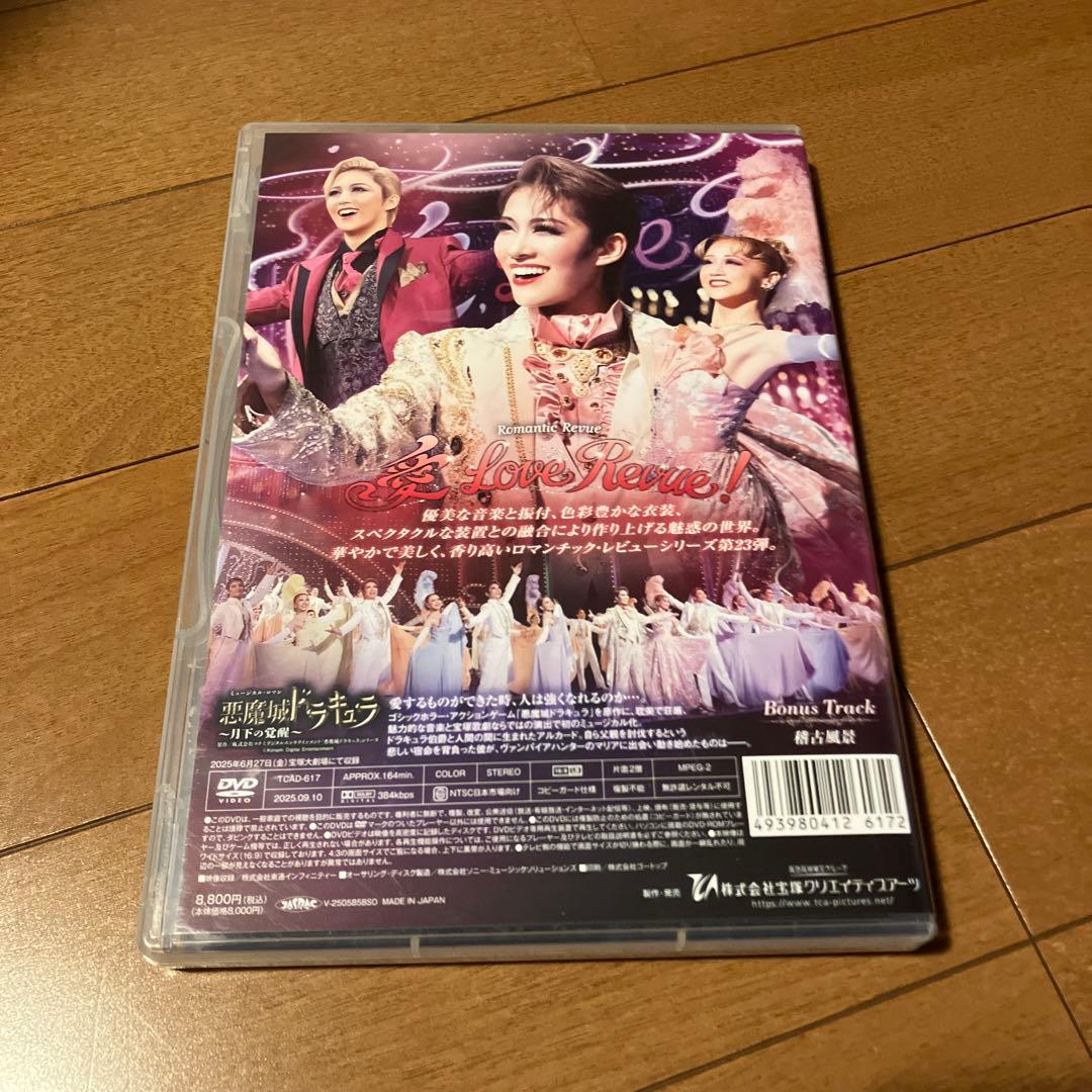 美品　花組 宝塚大劇場公演 悪魔城ドラキュラ/愛,Love Revue