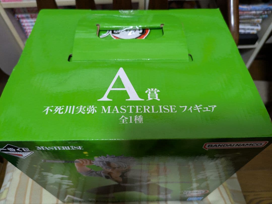 鬼滅の刃　一番くじ　A賞　不死川実弥 フィギュア