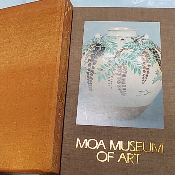 【75%引】限定品！　MOA美術館名宝大成　絵画　書跡・彫刻・工芸 2冊セット