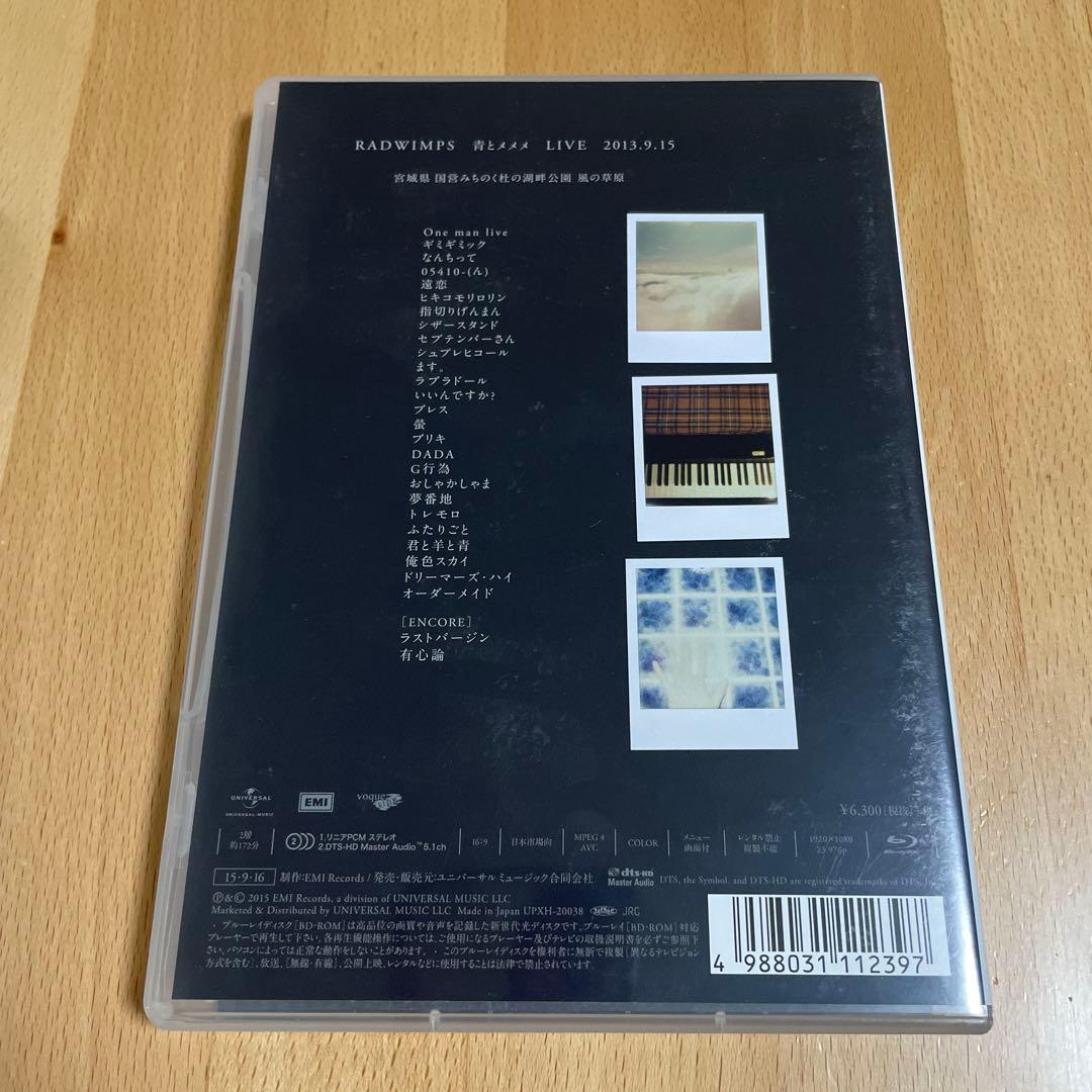 RADWIMPS CD DVD Blu-ray まとめ売り