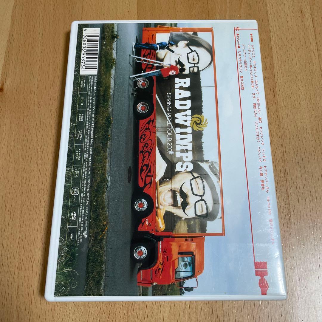 RADWIMPS CD DVD Blu-ray まとめ売り