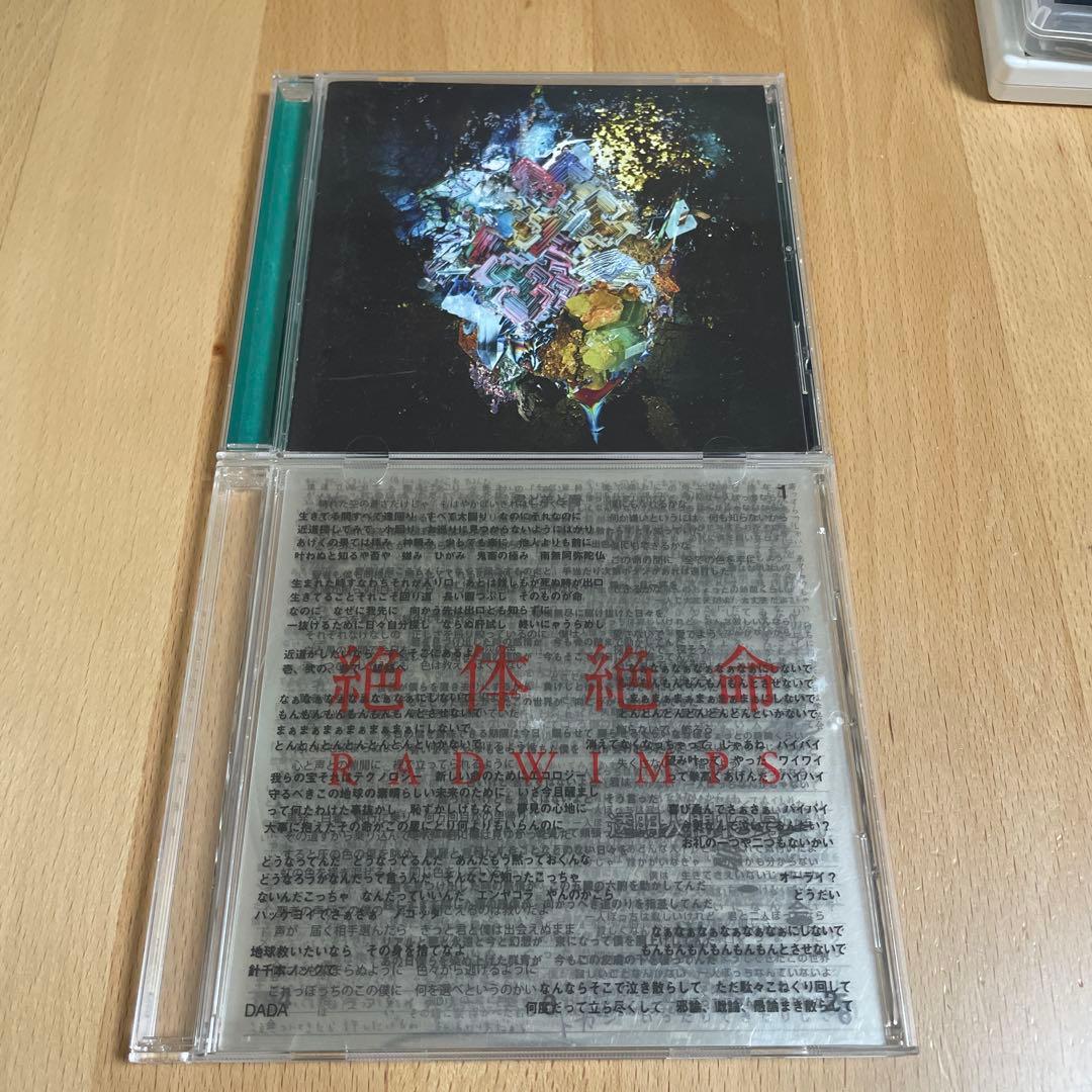 RADWIMPS CD DVD Blu-ray まとめ売り