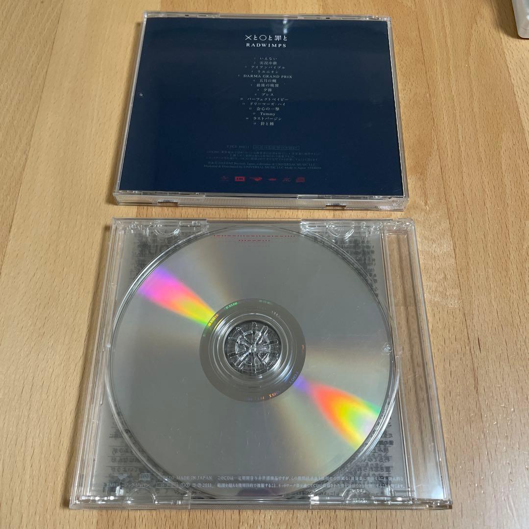 RADWIMPS CD DVD Blu-ray まとめ売り