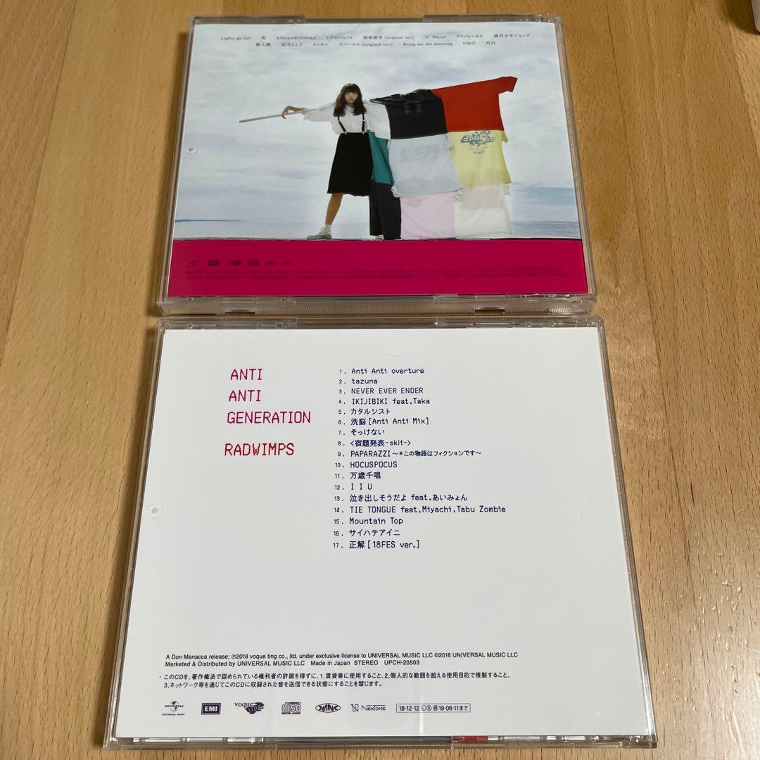 RADWIMPS CD DVD Blu-ray まとめ売り
