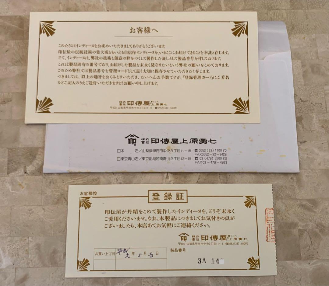 印傳屋 印伝 indeene インディーヌ クラッチバッグ 深緑