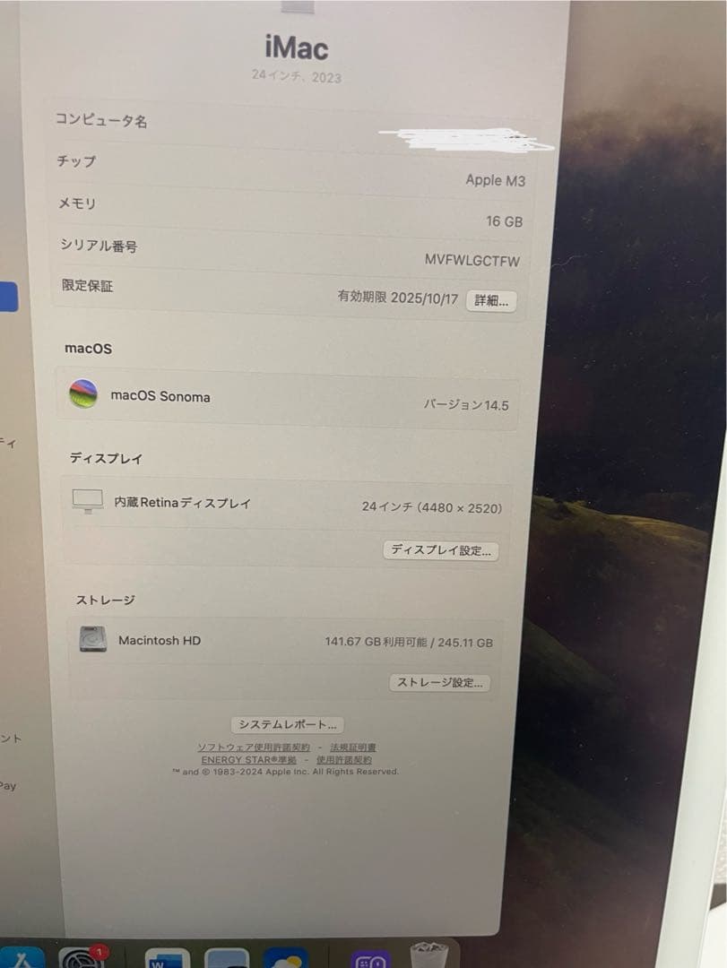 iMac 24インチ /M3 /16GB/2024/4ポート/256GB /美品