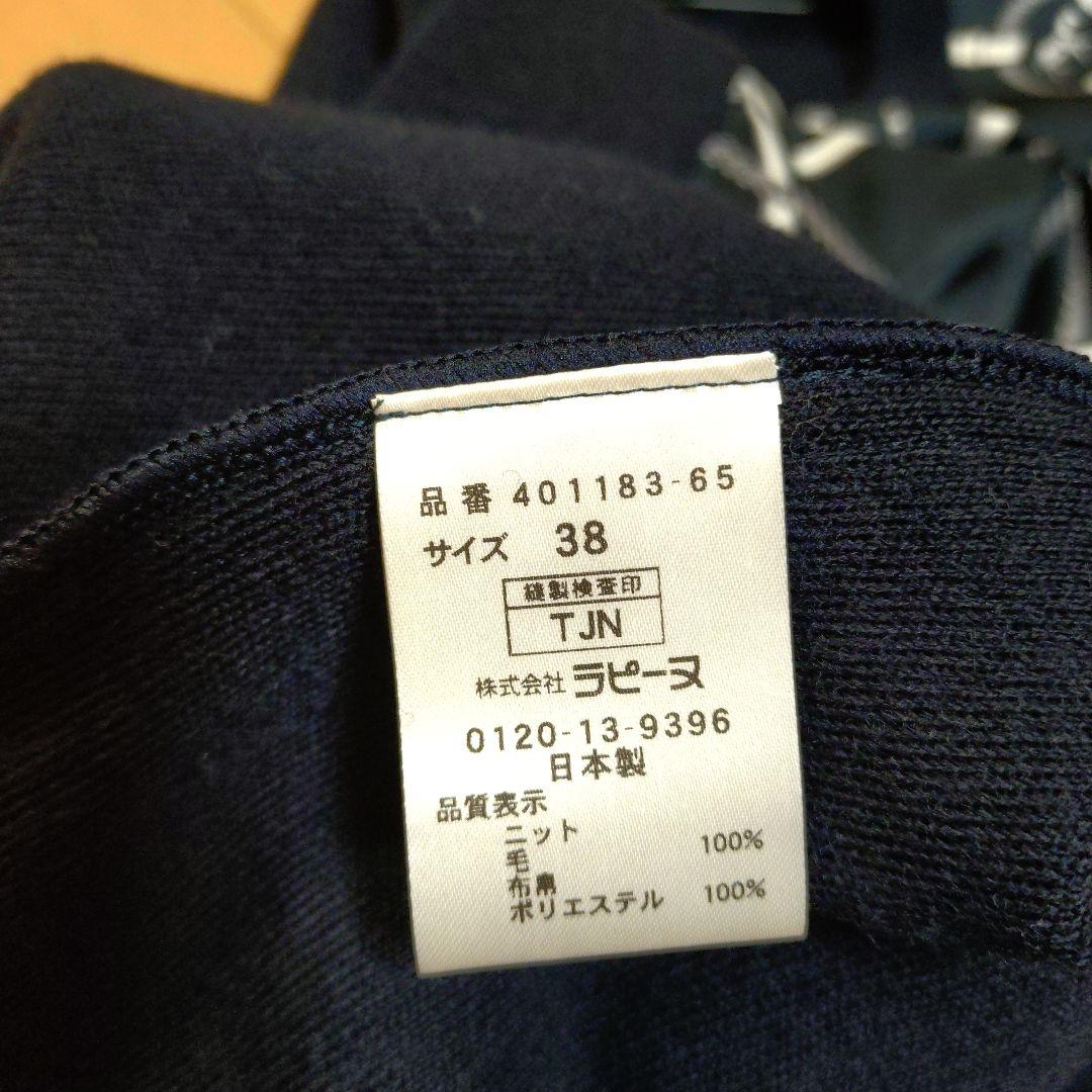 らぷ！　 　 タグ付き！新品 La JOCONDE ニットワンピース